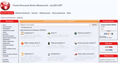 Desktop Screenshot of 5075870.ru