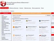Tablet Screenshot of 5075870.ru